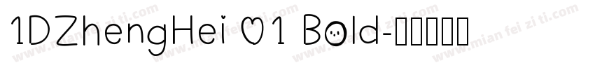 1DZhengHei 01 Bold字体转换